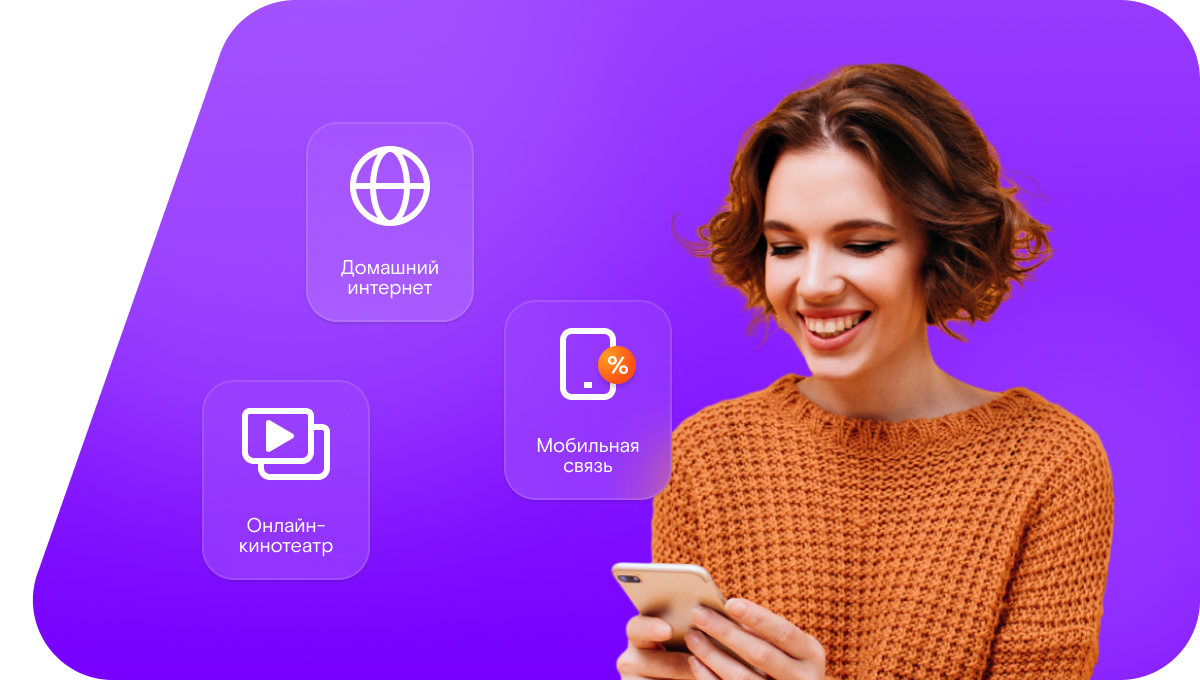 Промо-тарифы Ростелеком в&nbsp;село Самбек (Ростовская область)